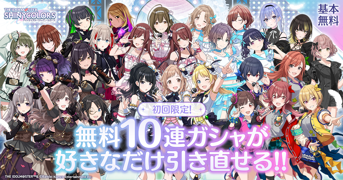 アイドルマスター シャイニーカラーズ | enza