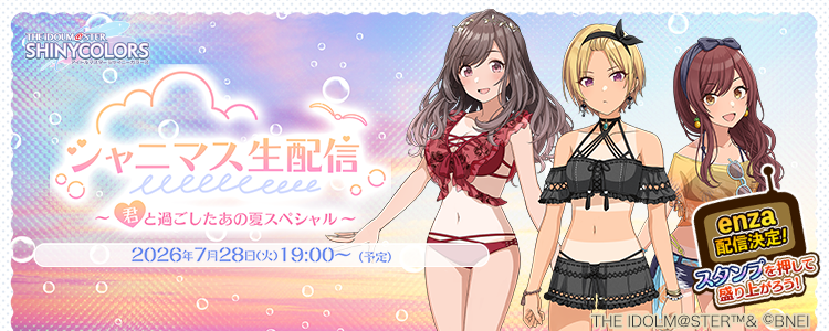https://image.enza.fun/store/portal_banner/image/b97f6482557da9e55320b4b071cd04c6.png